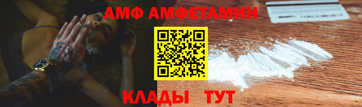 Россошь  АМФ  Amphetamine  Вход с VPN  АМФ VHQ 