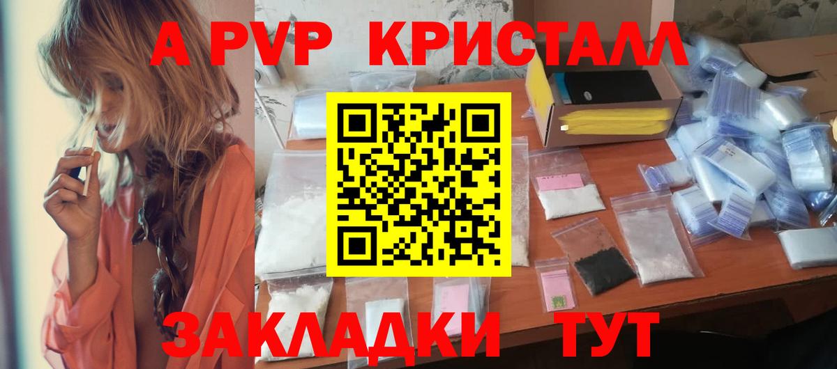 Альфа ПВП мука  Alpha PVP крисы CK  Вход с VPN  Россошь 