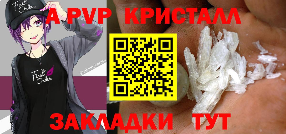 Alpha-PVP СК КРИС Россошь