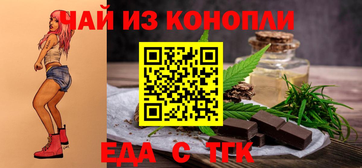 Россошь  Еда ТГК марихуана  Вход с VPN 