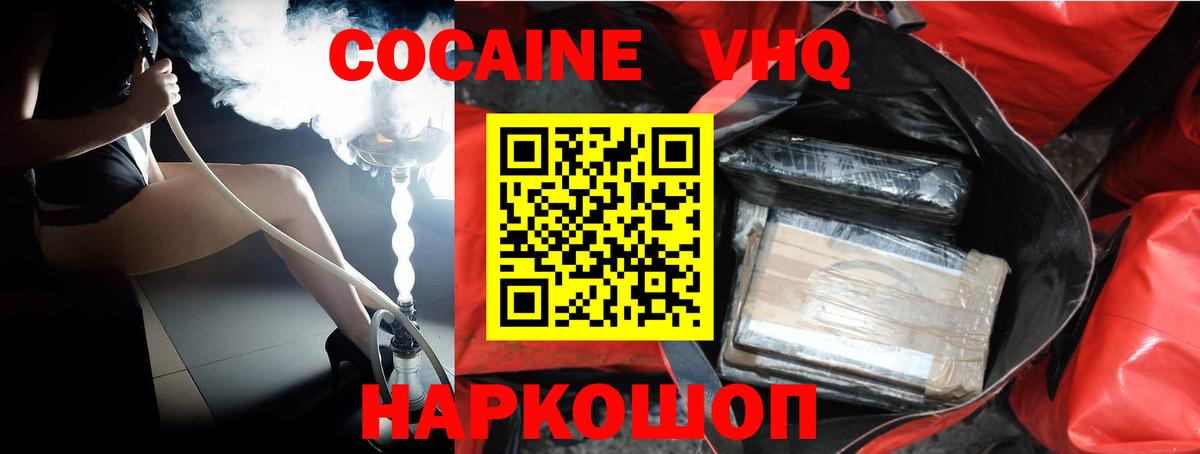 КОКАИН Боливия  COCAIN 98%  Вход с VPN  Россошь 