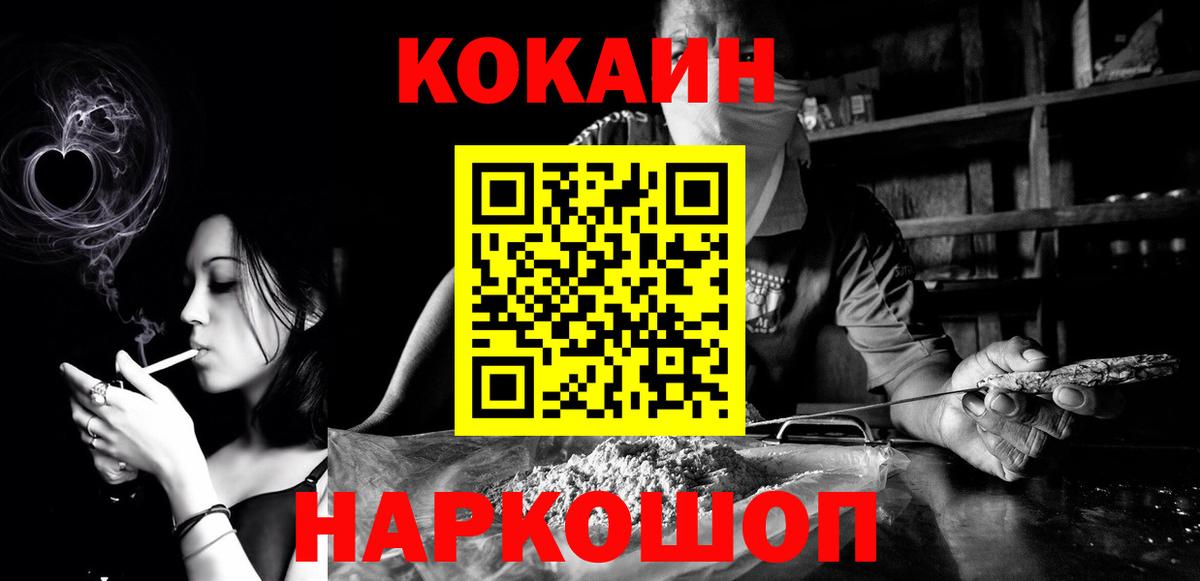 COCAIN Fish Scale Россошь