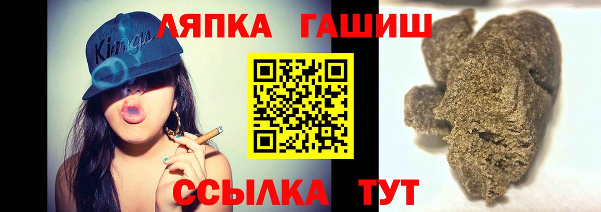 ГАШИШ хэш  что такое   Вход с VPN  Россошь  Гашиш AMNESIA HAZE 