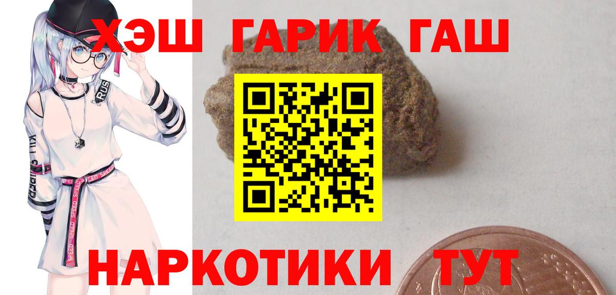 ГАШИШ гашик Россошь
