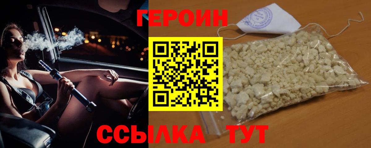 Героин гречка  Вход с VPN  Россошь 