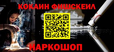 кокаин Пенза