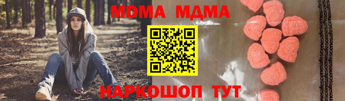 MDMA молли Россошь