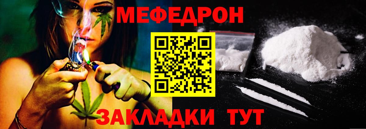 Меф  ссылка на мегу сайт  Мефедрон mephedrone  Вход с VPN  Россошь  МЯУ-МЯУ 4 MMC 