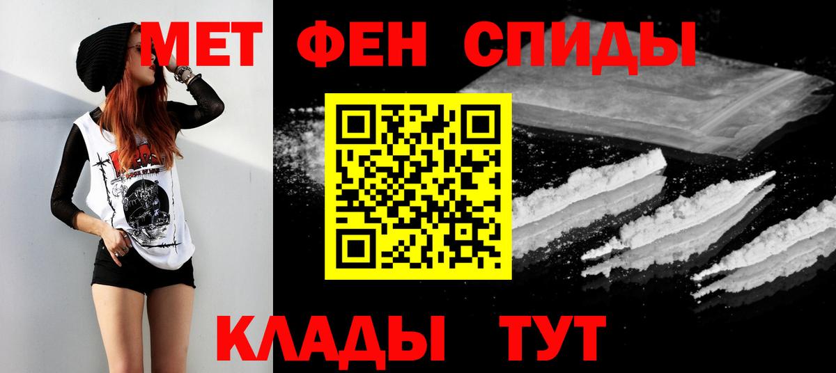 Россошь  МЕТАМФЕТАМИН винт  Вход с VPN 