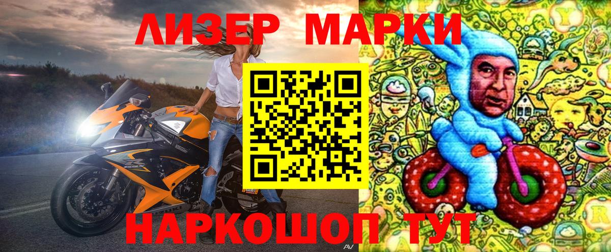 Марки N-bome  Наркотические марки 1500мкг  Вход с VPN  Наркотические марки 1500мкг  Россошь 