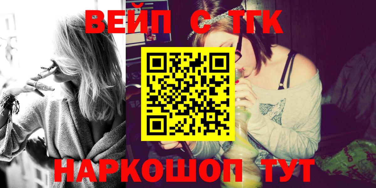 ТГК THC oil  Дистиллят ТГК жижа  Россошь  Вход с VPN 