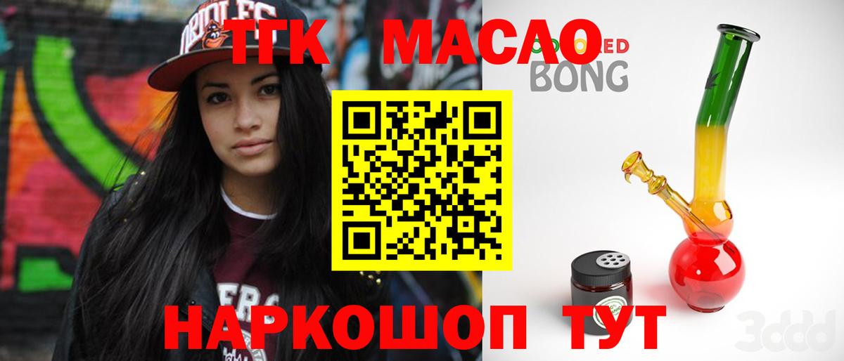 ТГК Wax Россошь