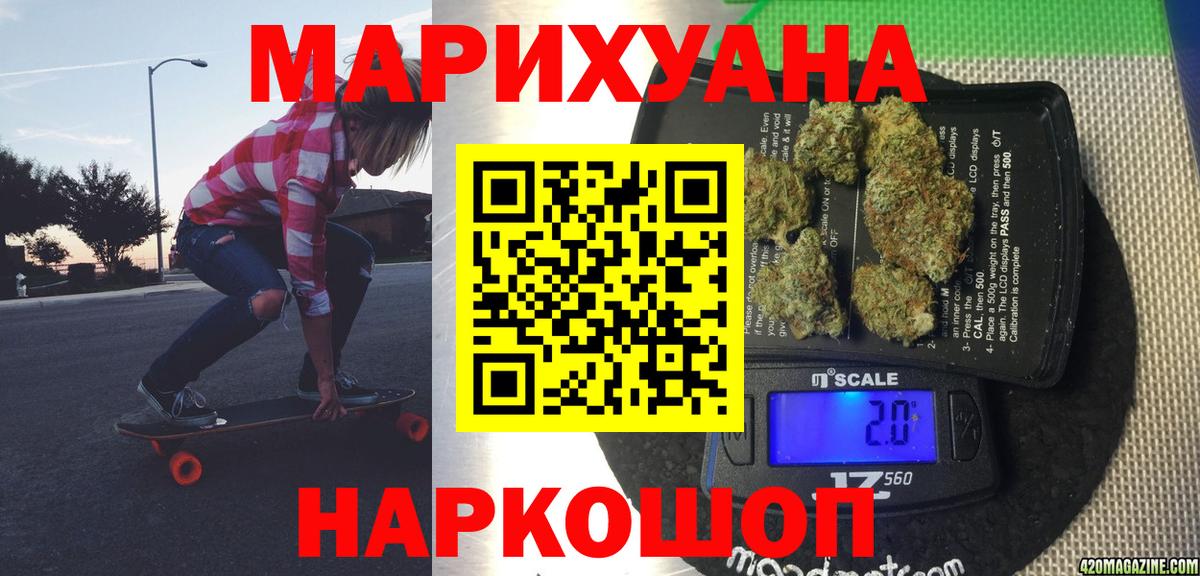 Конопля Ganja  Вход с VPN  МАРИХУАНА Ganja  Канабис марихуана  Россошь  Конопля AK-47 